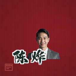 陈烨